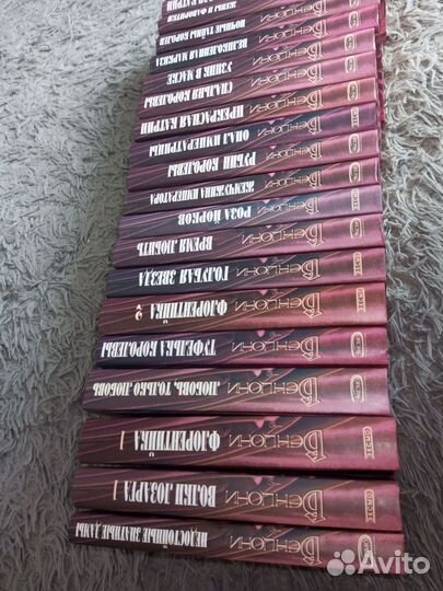 Жульетта Бенцони коллекция книг 22 шт