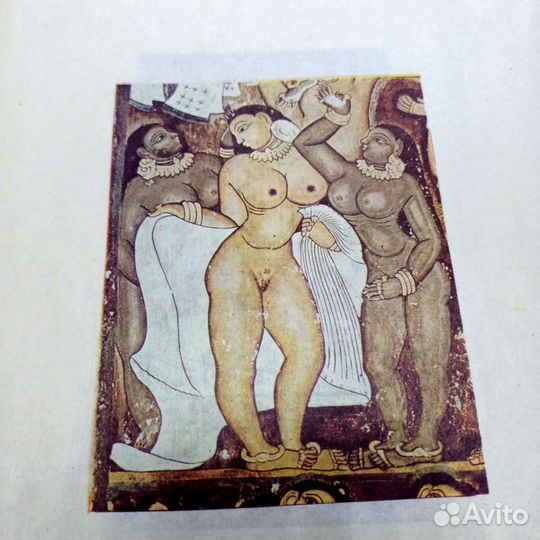 Книга Камасутра 1990