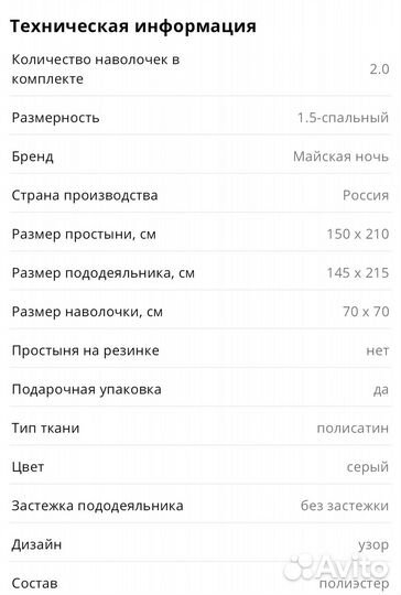 Белье постельное 1,5 спальный