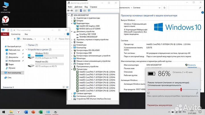 Asus Core i7 8x3.1GHz/ 8GB/ SSD+HDD/ Nvidia