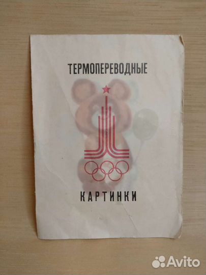 Термопереводные картинки на ткань