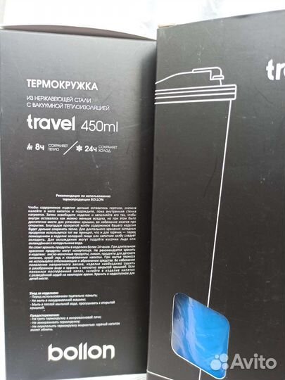 Термокружка новая, термо кружка