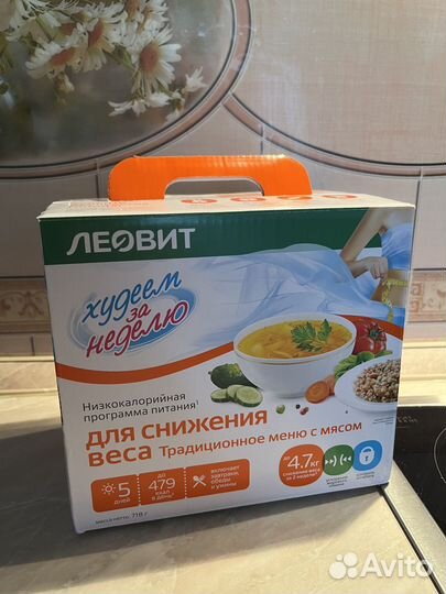 Леовит (для снижение веса)
