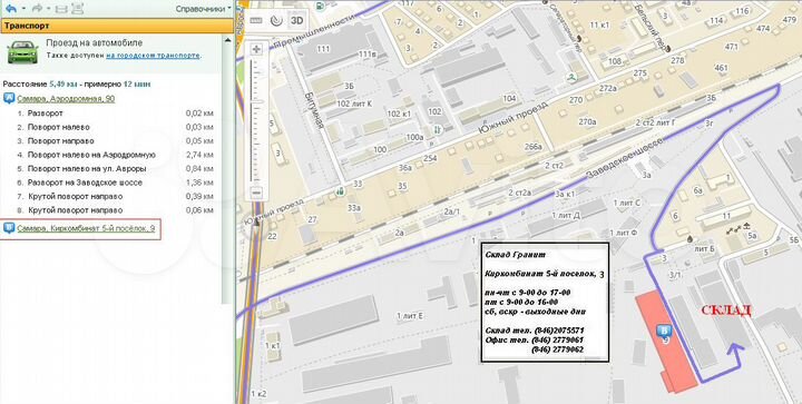 Склад в аренду