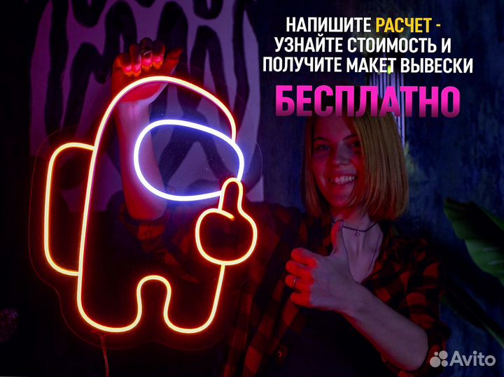 Неоновая вывеска на заказ