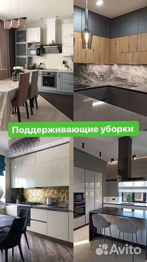 Профессиональный Клининг