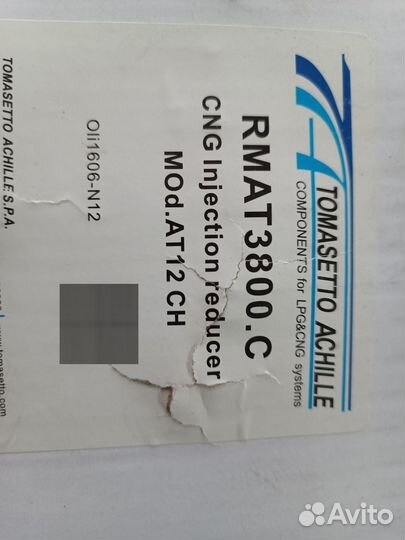 Автомобильный редуктор метан