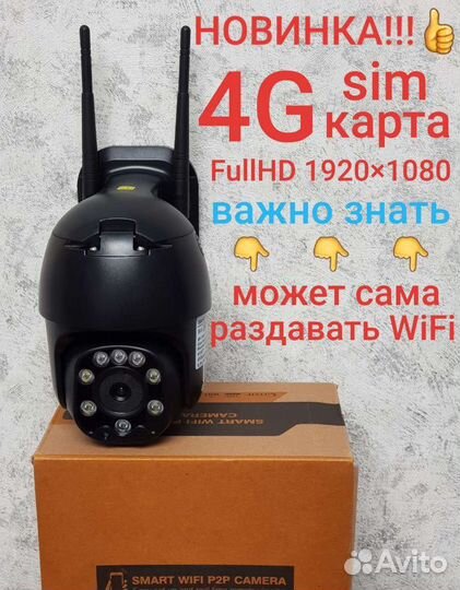 4G камера (sim-карта), раздаёт WiFi. новая