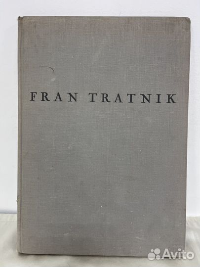 Fran Tratnik