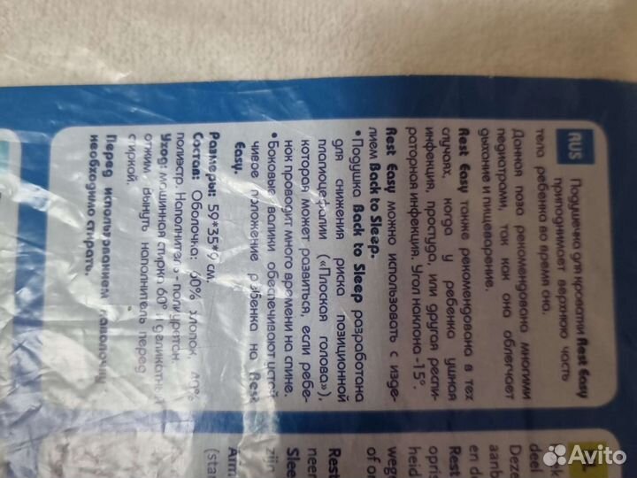 Подушка-позиционер