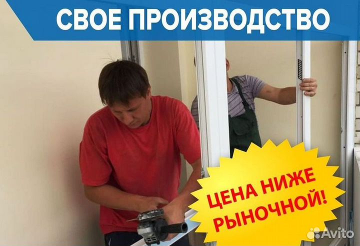 Окна пвх
