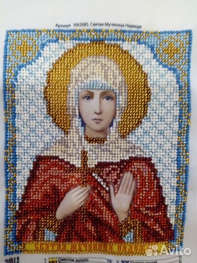 Вышивки бисером иконы именные