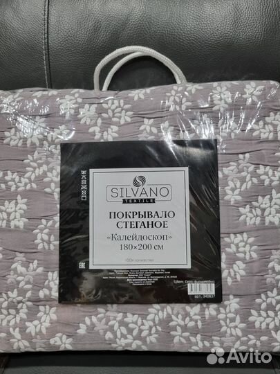 Покрывало на кровать новое стёганое