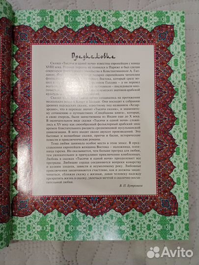 Книга. Подарочное издание.