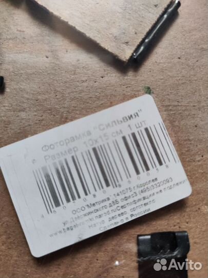 Рамка для фотографий дерево