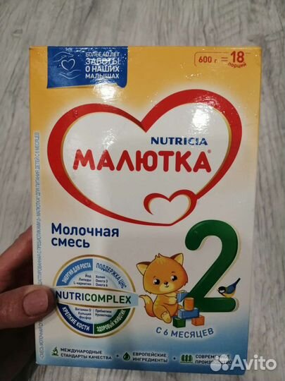 Детская смесь малютка