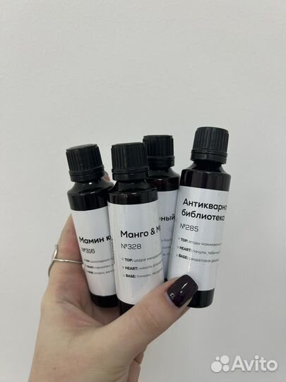 Отдушки аромамасла