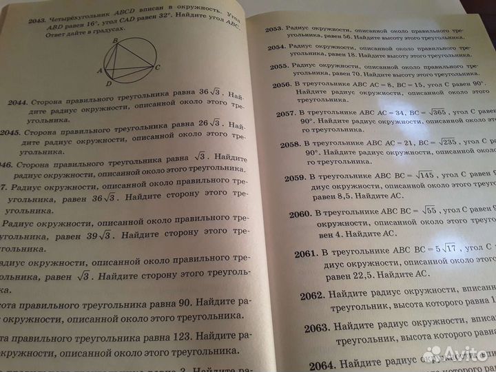 Огэ 3000 задач с ответами по матиматике