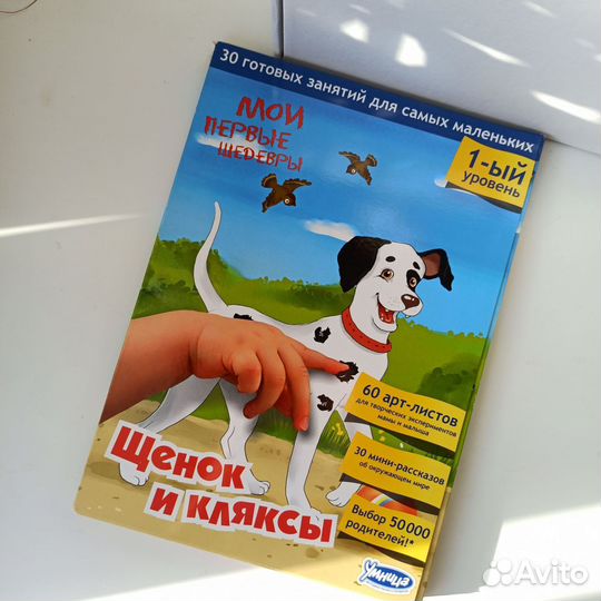 Комплект новый для творчества. Умница для поделок