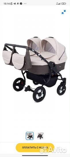 Коляска для погодок двойни