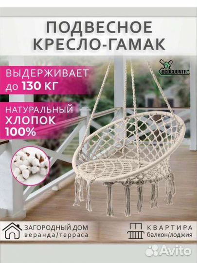 Качели новые с подушкой и без