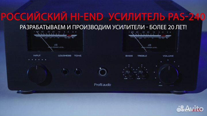 Российский Стерео усилитель PAS-240 в Москве