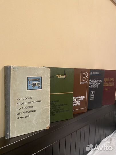 Книги технические ссср, пахп, химия