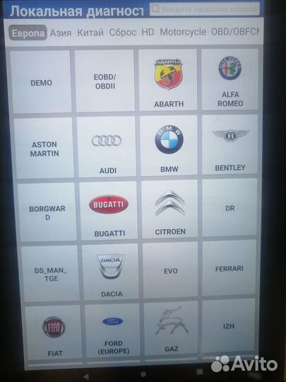 Компьютерная автодиагностика с выездом