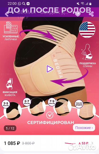 Бандаж для беременных и после родов