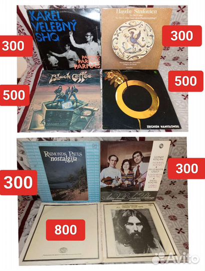 Виниловые пластинки