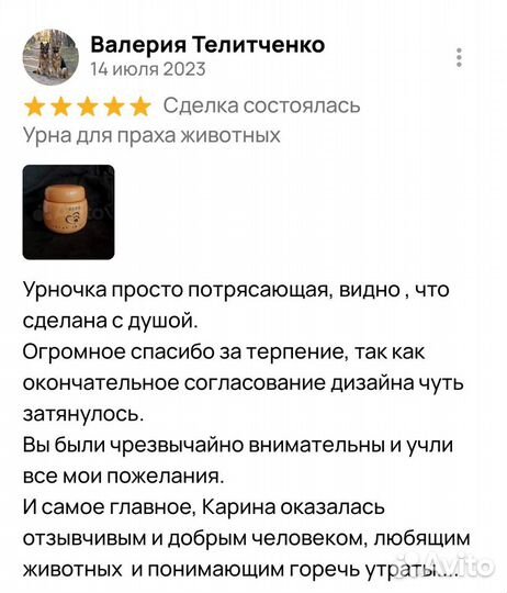 Урны для праха животных / Ритуальные комплексы