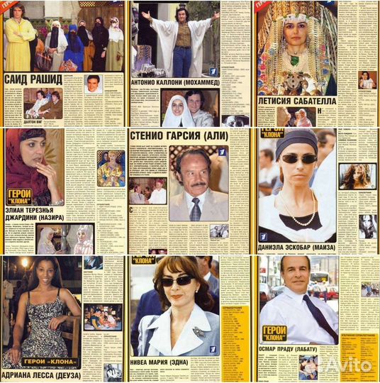 Журналы Сериал с инфо о сериале Клон