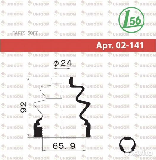 Maruichi 02141 Пыльник шруса FB2130 (21x65,9x92)
