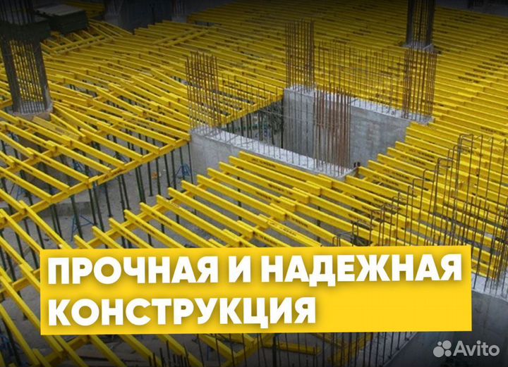 Балка бдк для опалубки