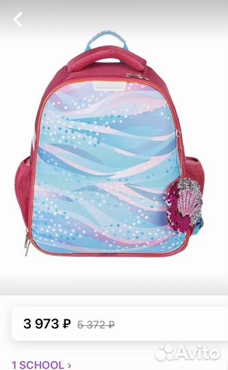 Рюкзак для младших классов с подсветкой