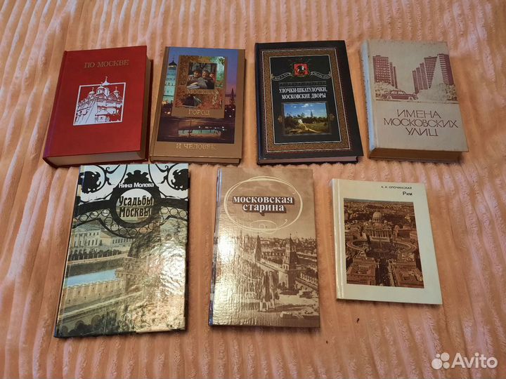 Книги о Москве и истории