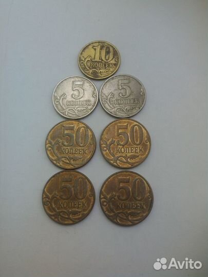 Монеты СССР и РФ номиналом 50 копеек