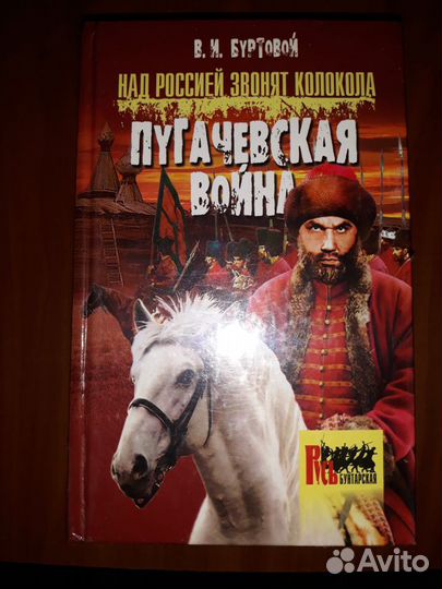 Собрание исторических романов в 5 томах