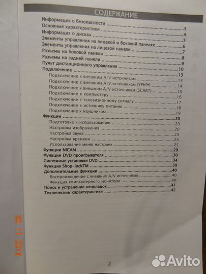 Инструкция по эксплуатации телевизора Elenberg