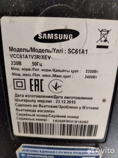 Пылесос бу Samsung