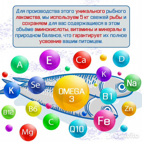 Сухое лакомство и корм для собак из рыбы 1000гр