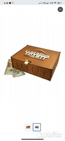 Деревянная копилка, семейный банк