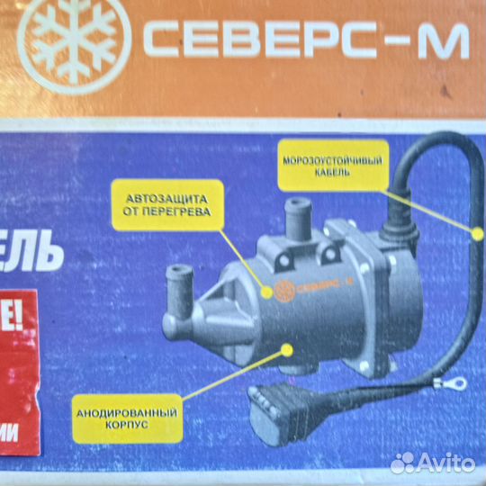 Предпусковой электро подогреватель двигателя