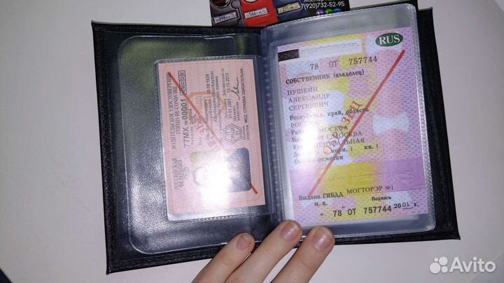 Обложка 2в1 для автодокументов + паспорт