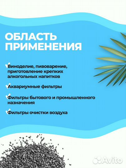 Уголь активированный кокосовый 1,5 кг