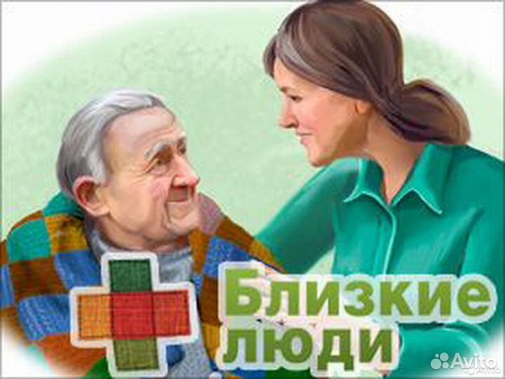 Организация ухода на дому и в больницах, сиделки