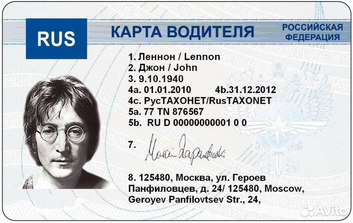 Карта водителя для тахографа Евро