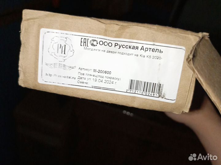 Молдинги на двери Kia K5 2020