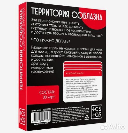 Игра для двоих