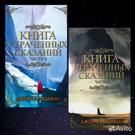 Книги Кормак, Толкин, Ягер